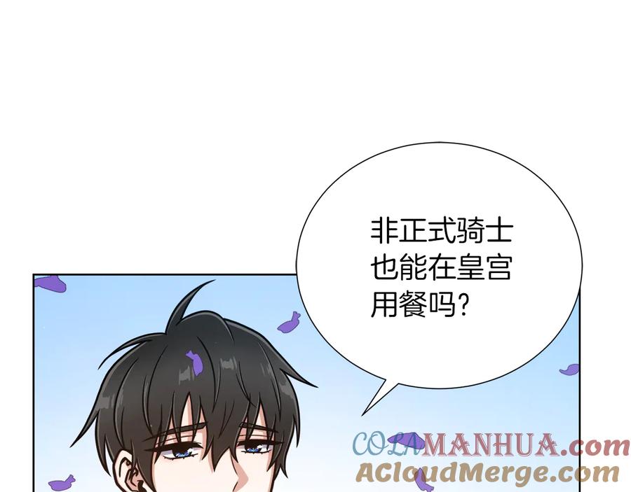 《骑士团的后花园》第16话 绝招再现 第89页