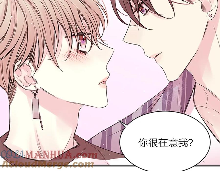 《别离我太近》第17话 想要守护你 第109页