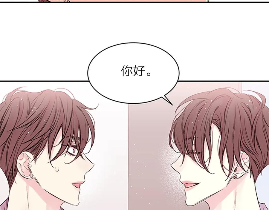 《别离我太近》第17话 想要守护你 第56页