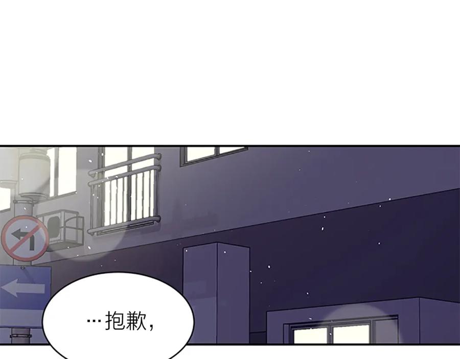 《别离我太近》第17话 想要守护你 第22页