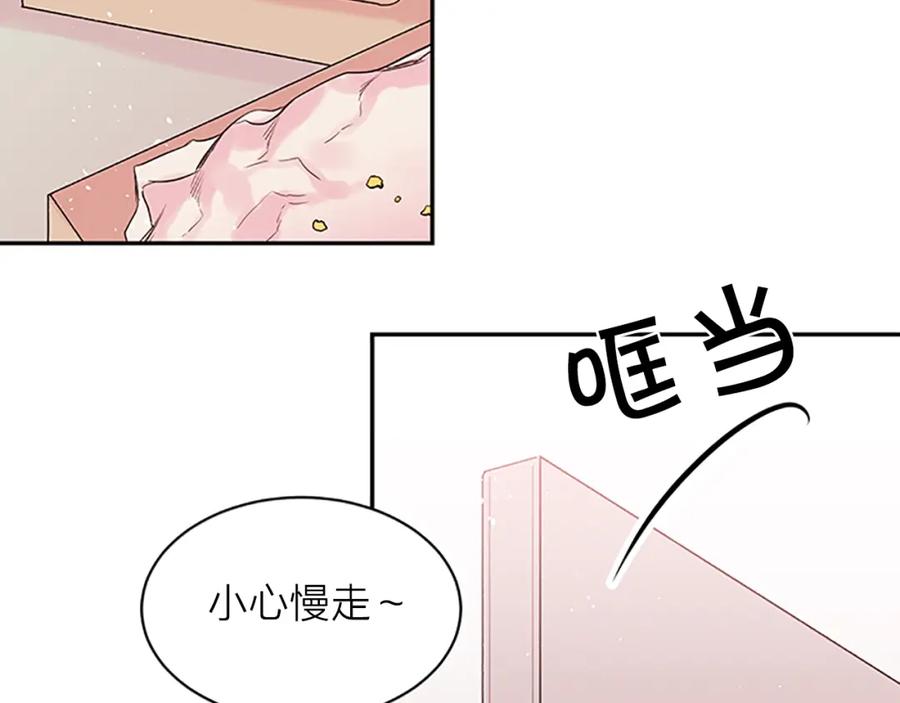 《别离我太近》第17话 想要守护你 第18页