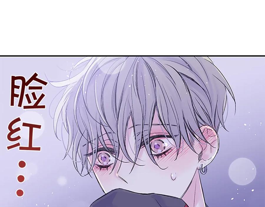 《别离我太近》第17话 想要守护你 第36页