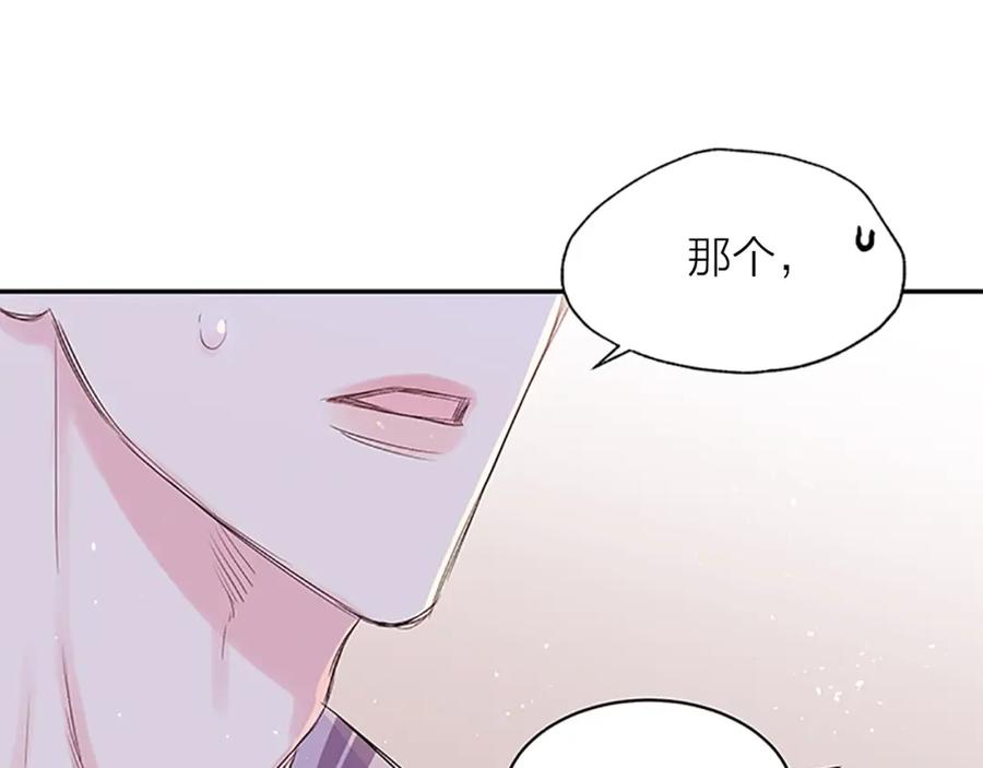 《别离我太近》第17话 想要守护你 第64页