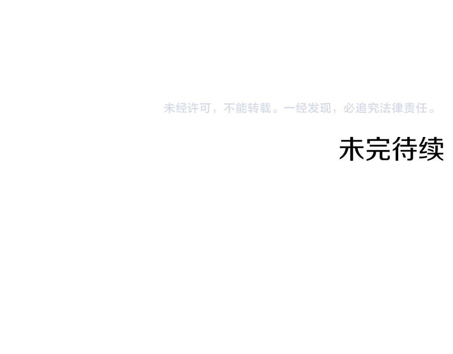 《骑士团的后花园》第16话 绝招再现 第107页