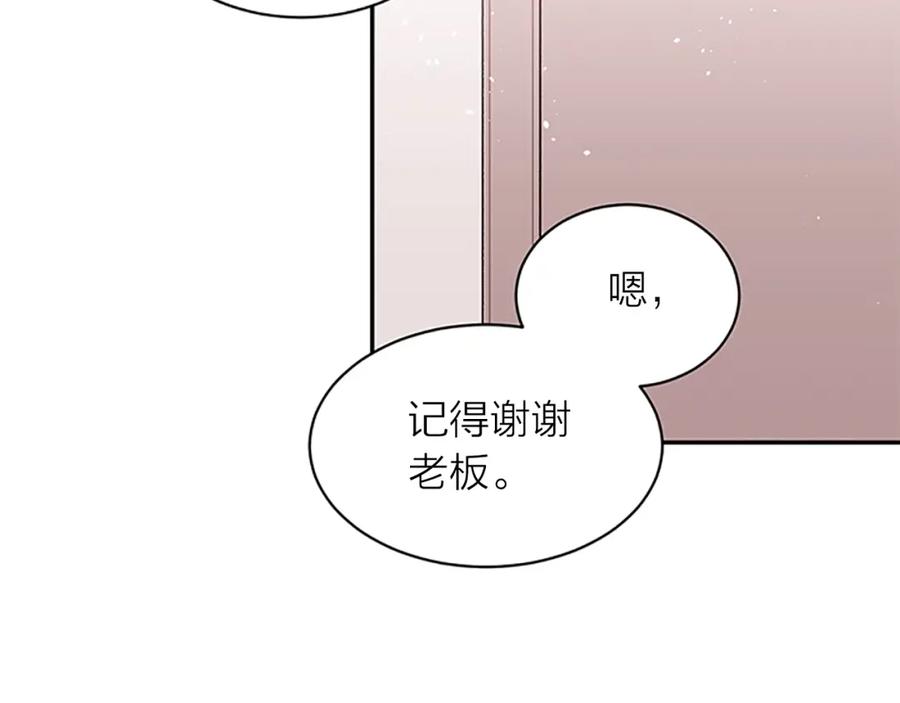 《别离我太近》第17话 想要守护你 第19页