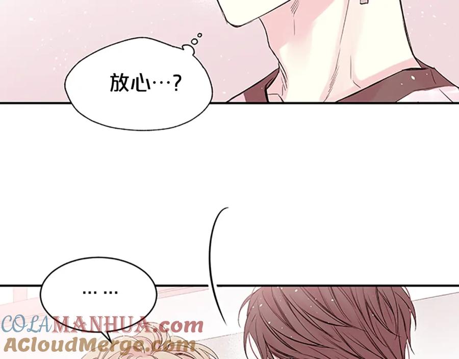 《别离我太近》第17话 想要守护你 第105页