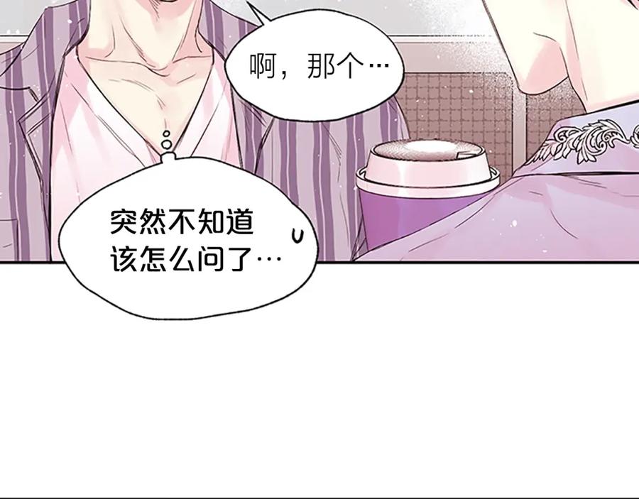 《别离我太近》第17话 想要守护你 第71页