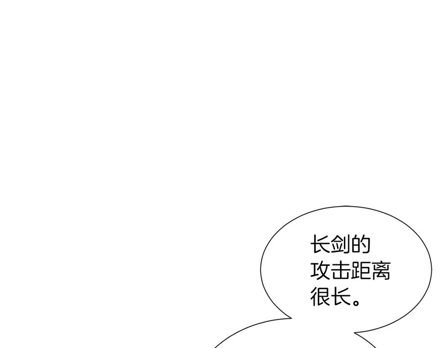 《骑士团的后花园》第16话 绝招再现 第24页