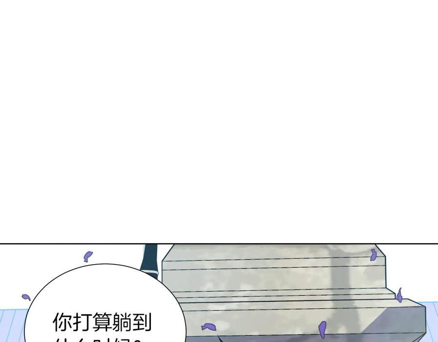《骑士团的后花园》第16话 绝招再现 第51页