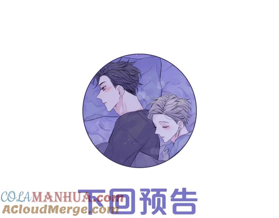《别离我太近》第17话 想要守护你 第113页