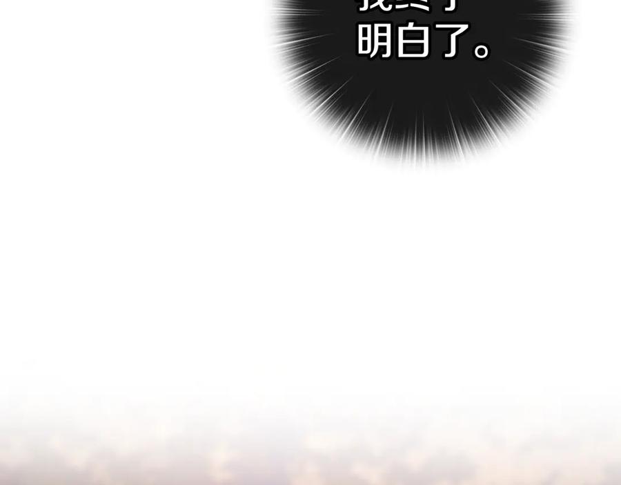 《一键三连后，我无敌了》第18话 另有隐情 第166页