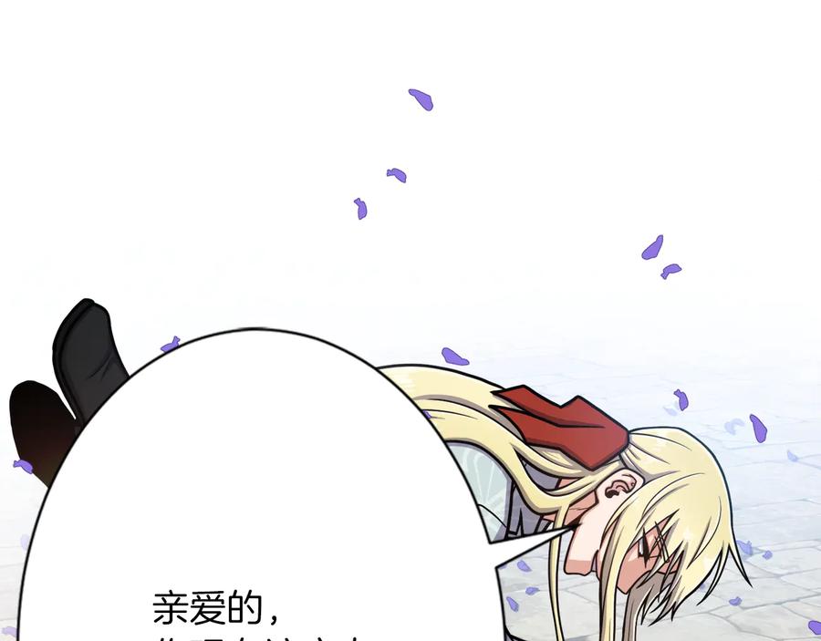 《骑士团的后花园》第16话 绝招再现 第3页