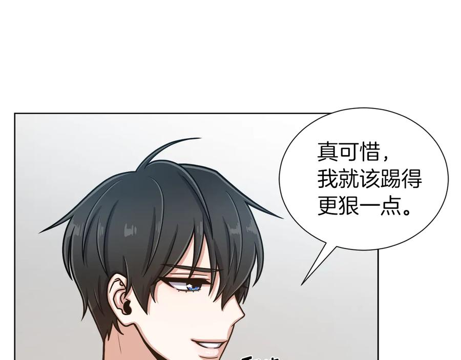 《骑士团的后花园》第16话 绝招再现 第58页