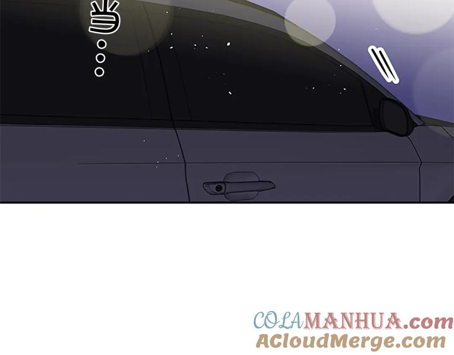 《别离我太近》第17话 想要守护你 第33页