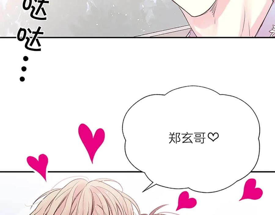 《别离我太近》第17话 想要守护你 第78页