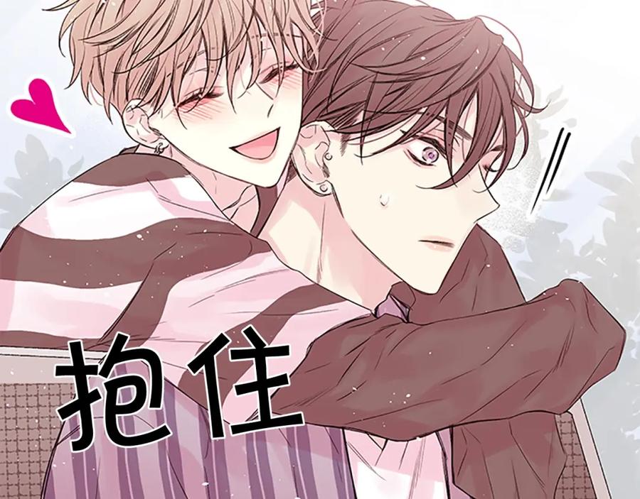 《别离我太近》第17话 想要守护你 第79页