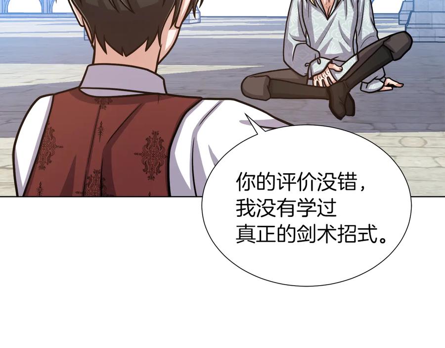 《骑士团的后花园》第16话 绝招再现 第63页