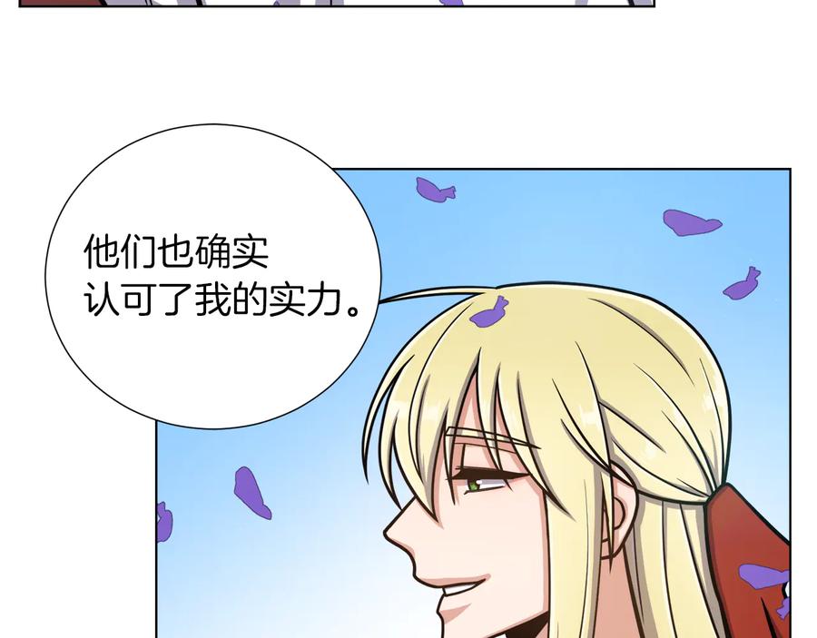 《骑士团的后花园》第16话 绝招再现 第83页