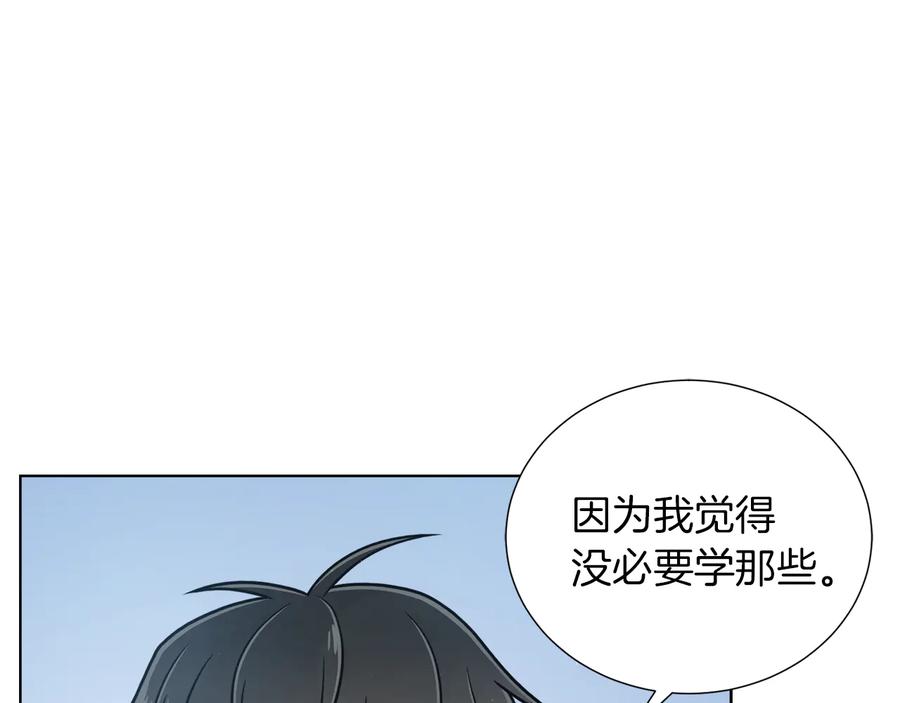 《骑士团的后花园》第16话 绝招再现 第64页