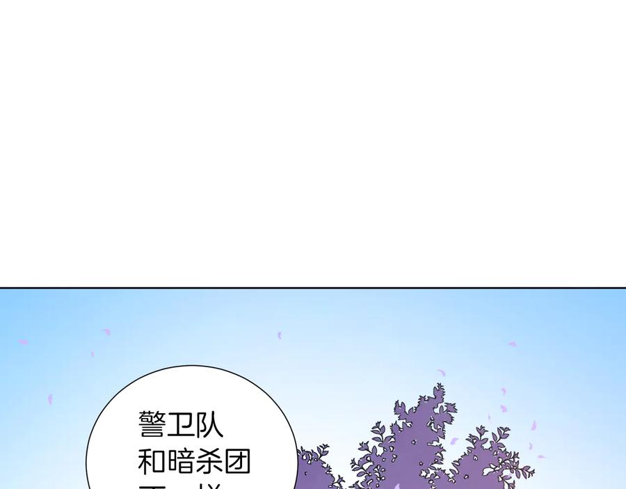 《骑士团的后花园》第16话 绝招再现 第71页