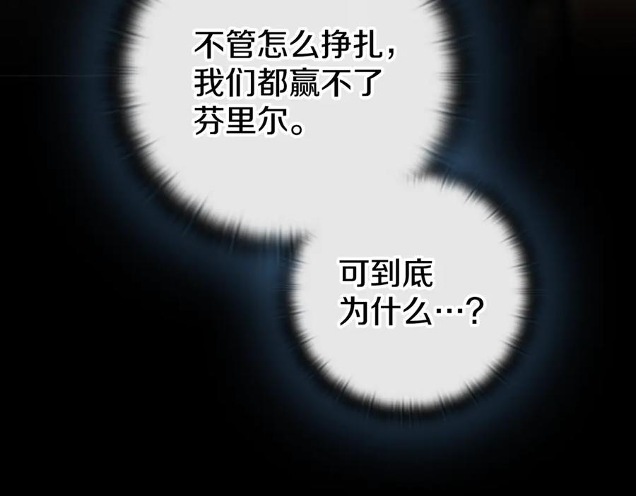 《一键三连后，我无敌了》第18话 另有隐情 第158页