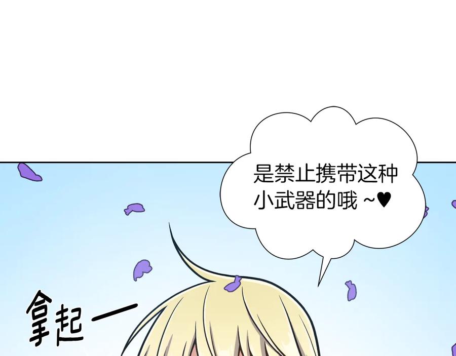 《骑士团的后花园》第16话 绝招再现 第34页