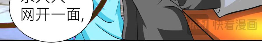 恋上月夜花蝶(新) - 181 是谁在下棋，谁又是棋子？ - 第48张图