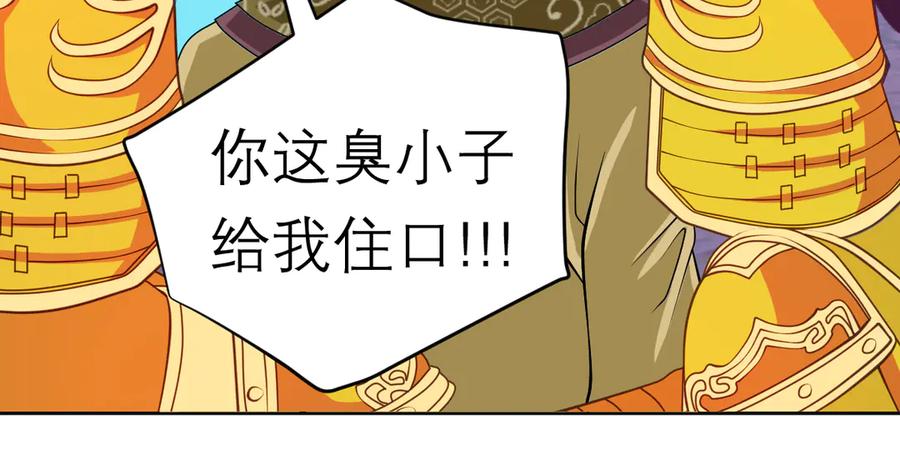 恋上月夜花蝶(新) - 181 是谁在下棋，谁又是棋子？ - 第51张图