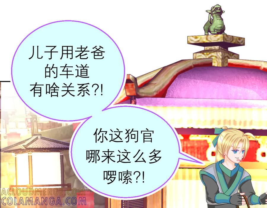 恋上月夜花蝶(新) - 181 是谁在下棋，谁又是棋子？ - 第49张图