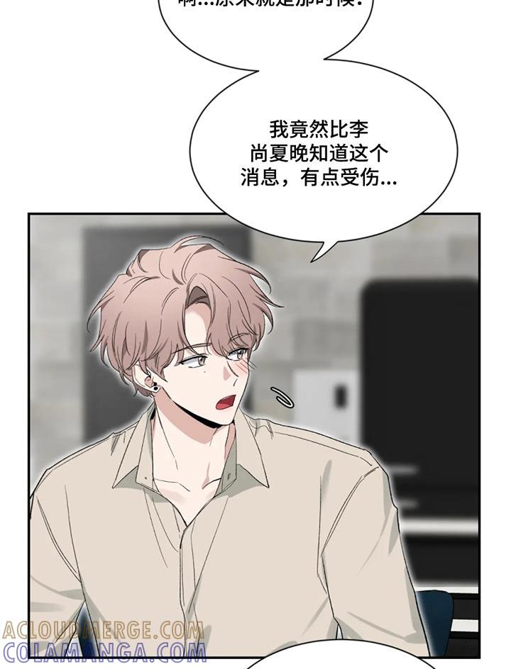《初见心动》第186章：【第二季】恭喜 第15页