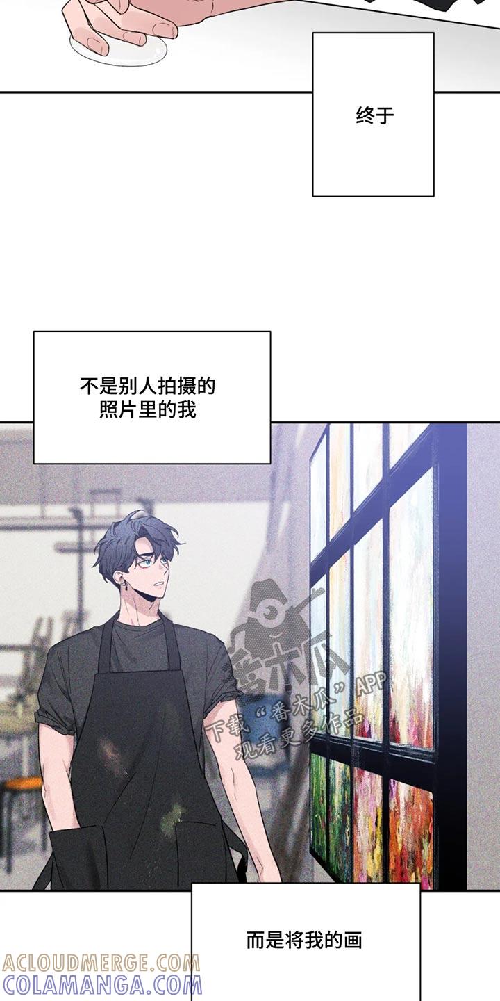 《初见心动》第186章：【第二季】恭喜 第19页