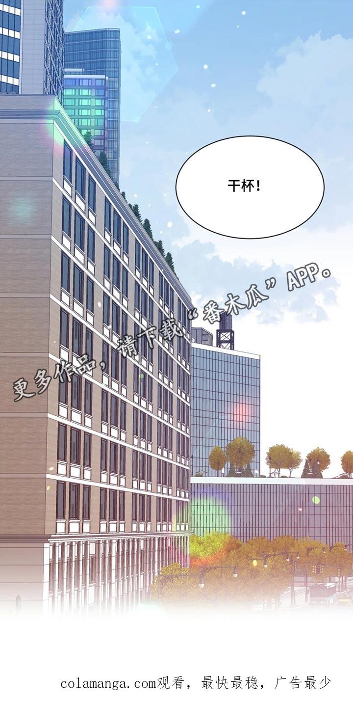 《初见心动》第186章：【第二季】恭喜 第28页