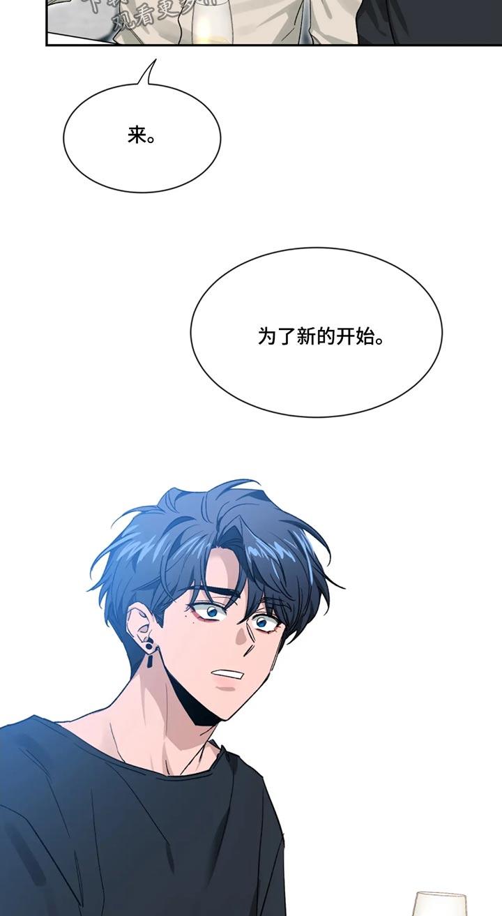 《初见心动》第186章：【第二季】恭喜 第26页