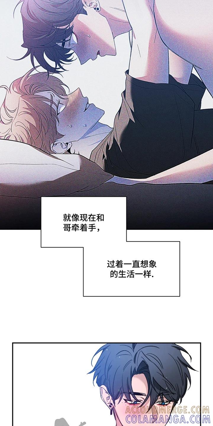 《初见心动》第186章：【第二季】恭喜 第23页