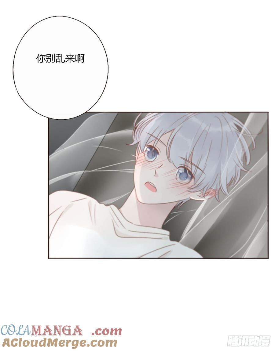 拥然入怀 一七二章 被控魂了 第21页