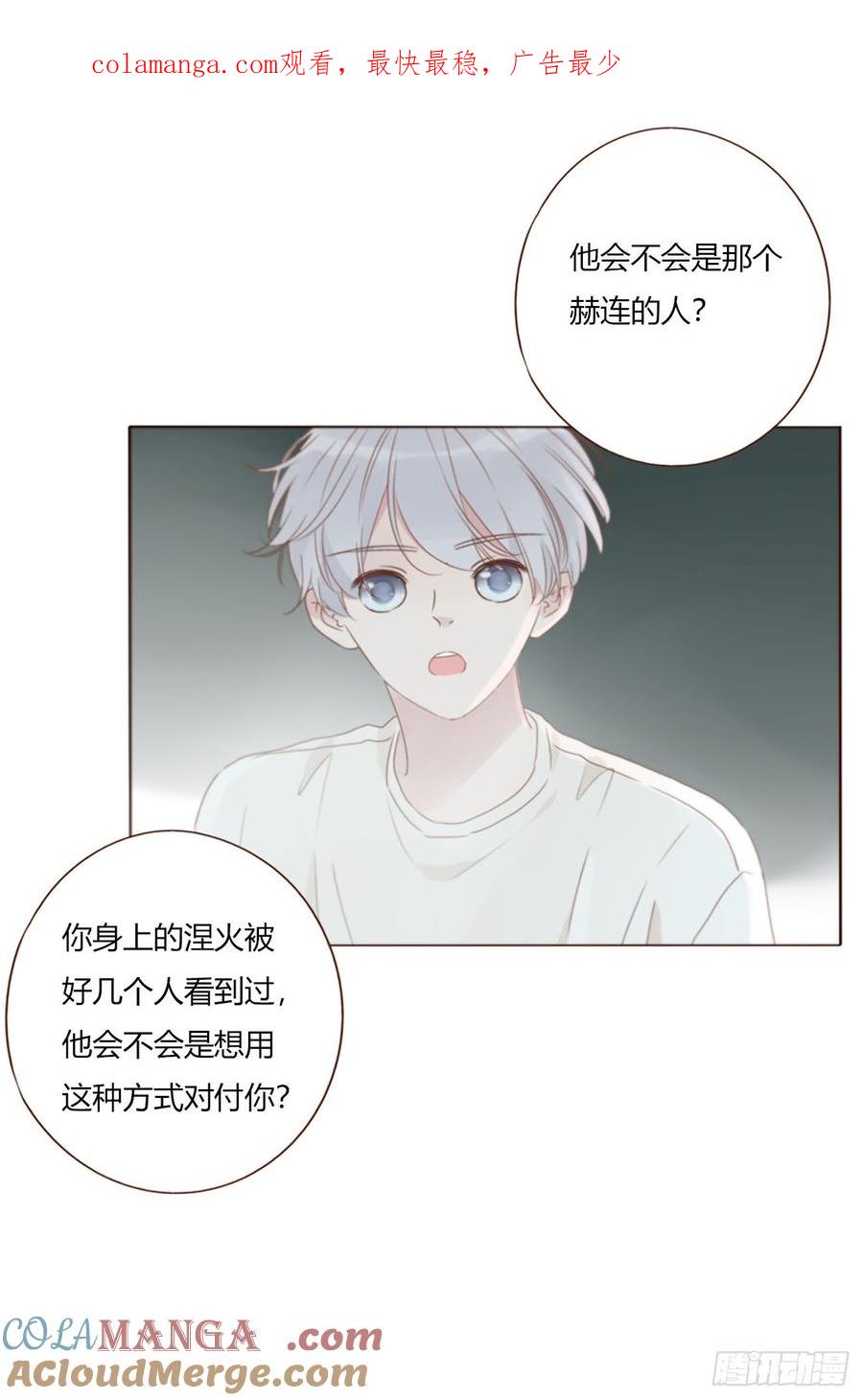 拥然入怀 一七二章 被控魂了 第1页