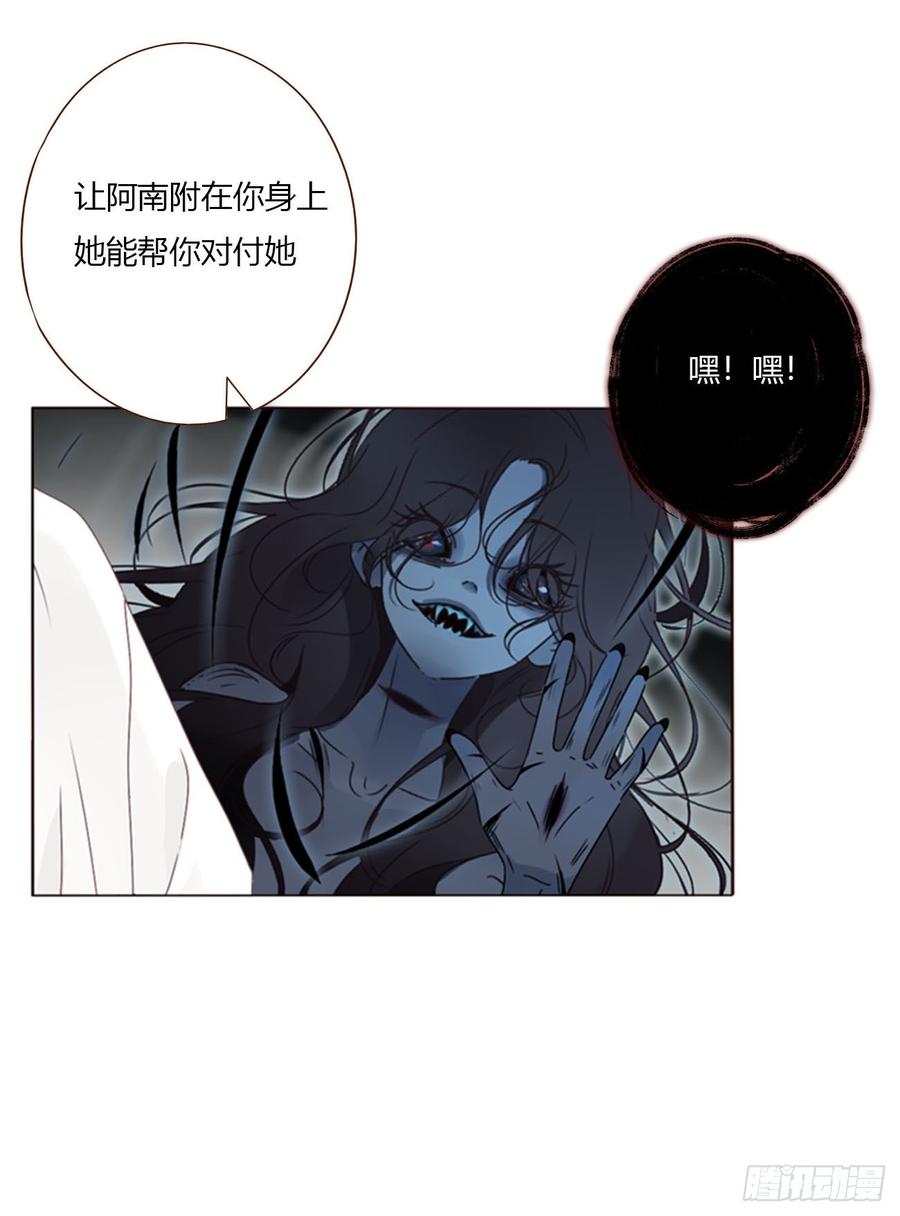 拥然入怀 一七二章 被控魂了 第36页