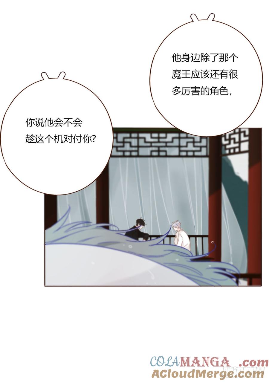 拥然入怀 一七二章 被控魂了 第11页