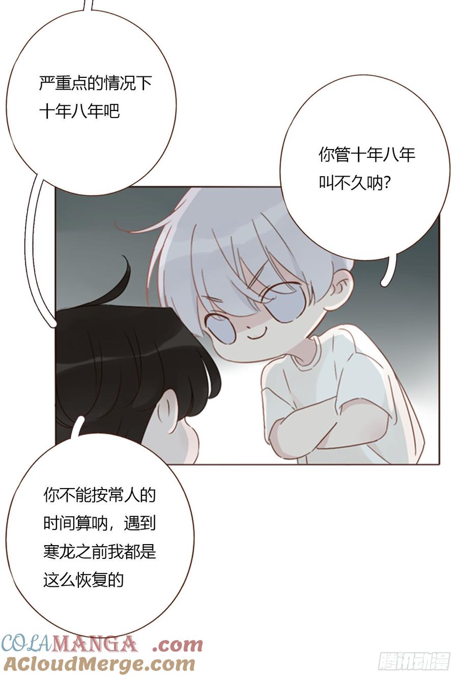 拥然入怀 一七二章 被控魂了 第9页