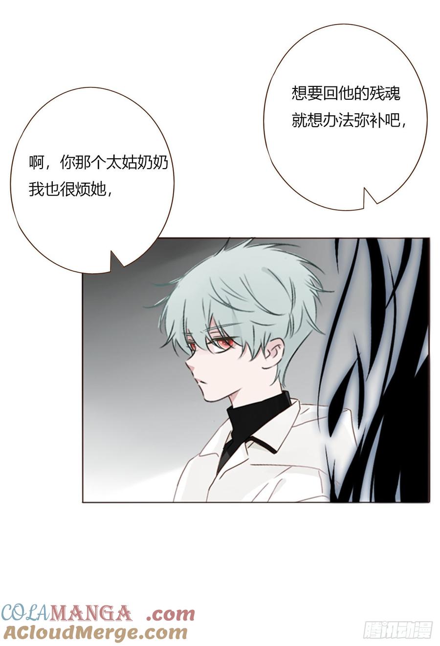 拥然入怀 一七二章 被控魂了 第35页