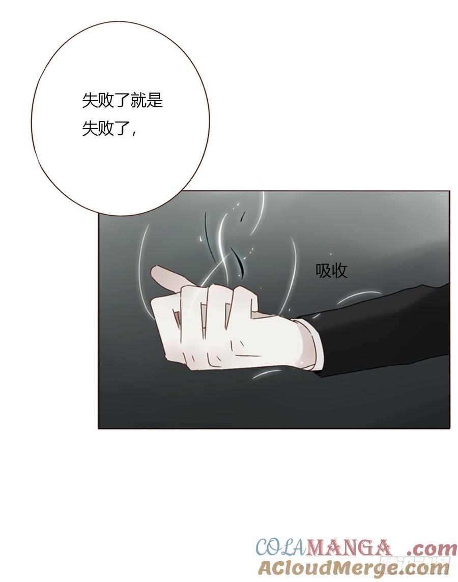 拥然入怀 一七二章 被控魂了 第33页