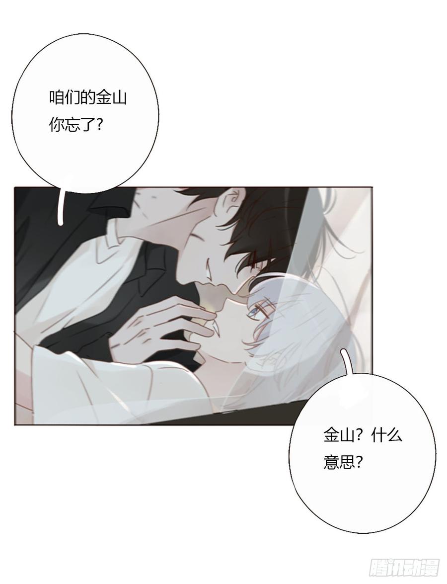 拥然入怀 一七二章 被控魂了 第22页