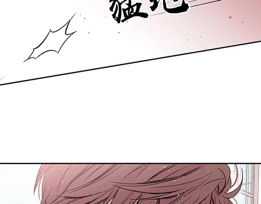 《别离我太近》第18话 吃醋？ 第119页