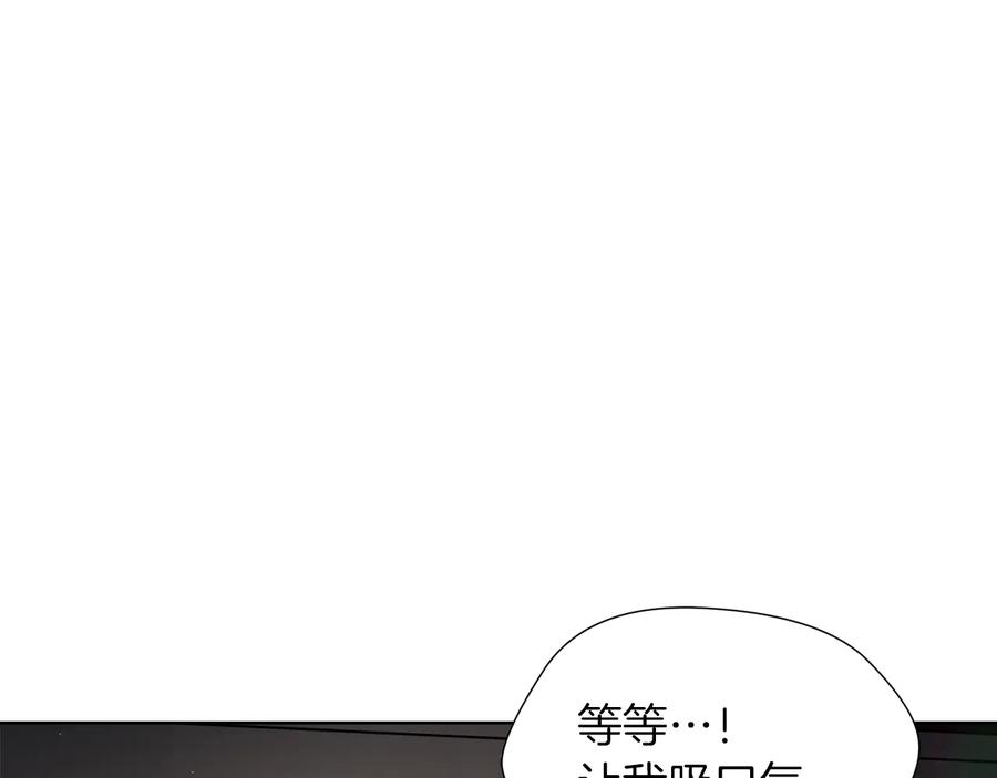 《骑士团的后花园》第17话 确认 第67页