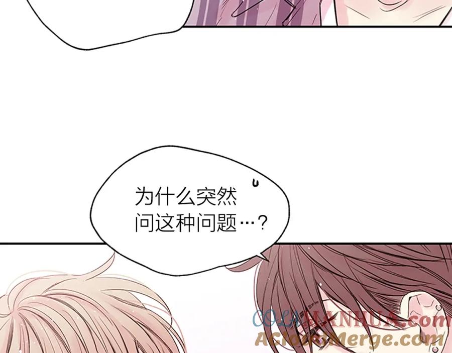 《别离我太近》第18话 吃醋？ 第5页