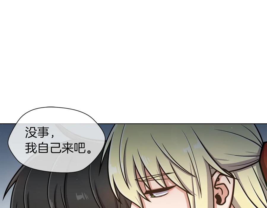 《骑士团的后花园》第17话 确认 第72页