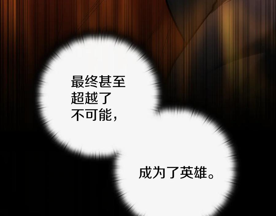 《一键三连后，我无敌了》第19话 摧毁副本 第163页