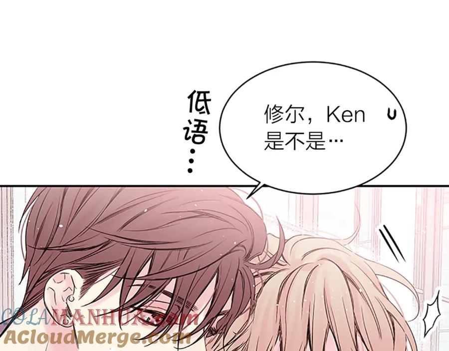 《别离我太近》第18话 吃醋？ 第117页