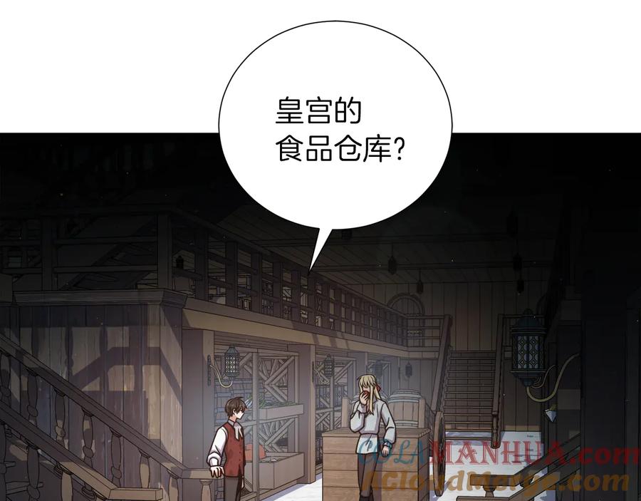 《骑士团的后花园》第17话 确认 第5页