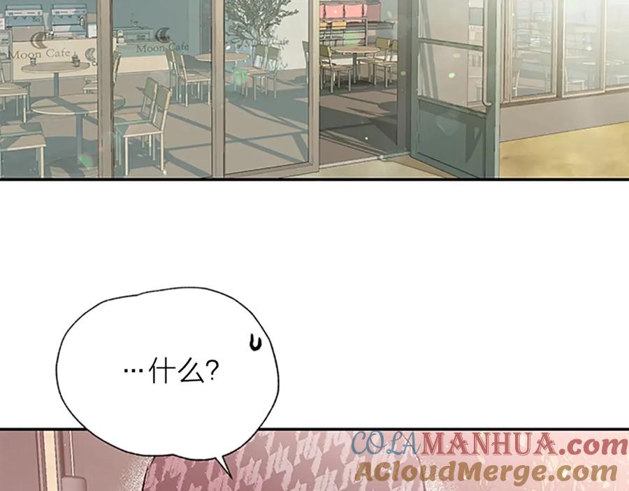 《别离我太近》第18话 吃醋？ 第41页
